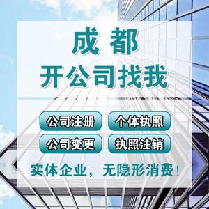 成都注册包装公司代办机构有哪些(成都注册包装公司代办机构有哪些要求)