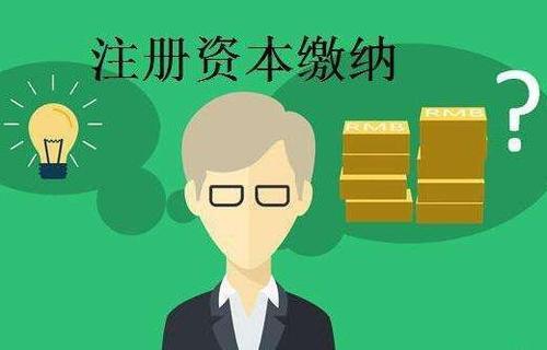 成都在线公司注册资金(成都在线公司注册资金要多少)