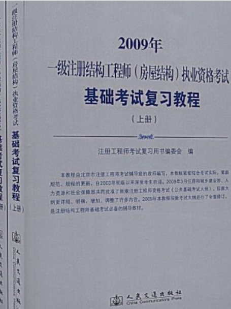 一级注册结构工程师招聘成都(一级注册结构工程师招聘成都公司)