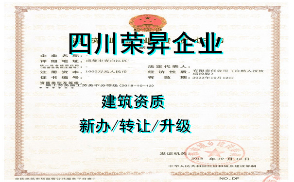 成都注册劳务公司需要什么条件(成都注册劳务公司新政策) 成都注册劳务公司需要什么条件(成都注册劳务公司新政策)