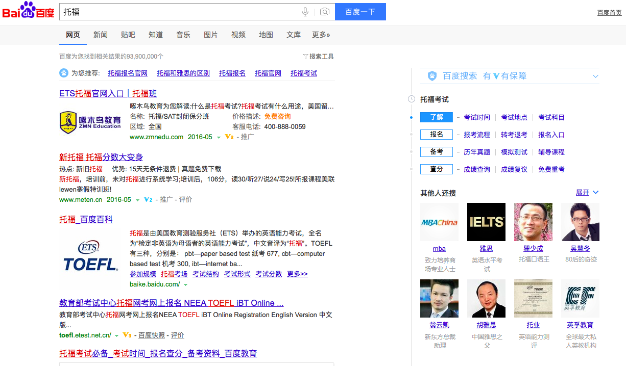 百度关键词工具(关键词热度查询工具)