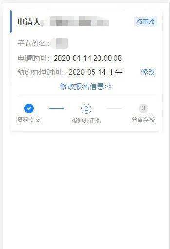 成都市随迁子女平台怎么注册(成都市随迁子女教育服务平台)