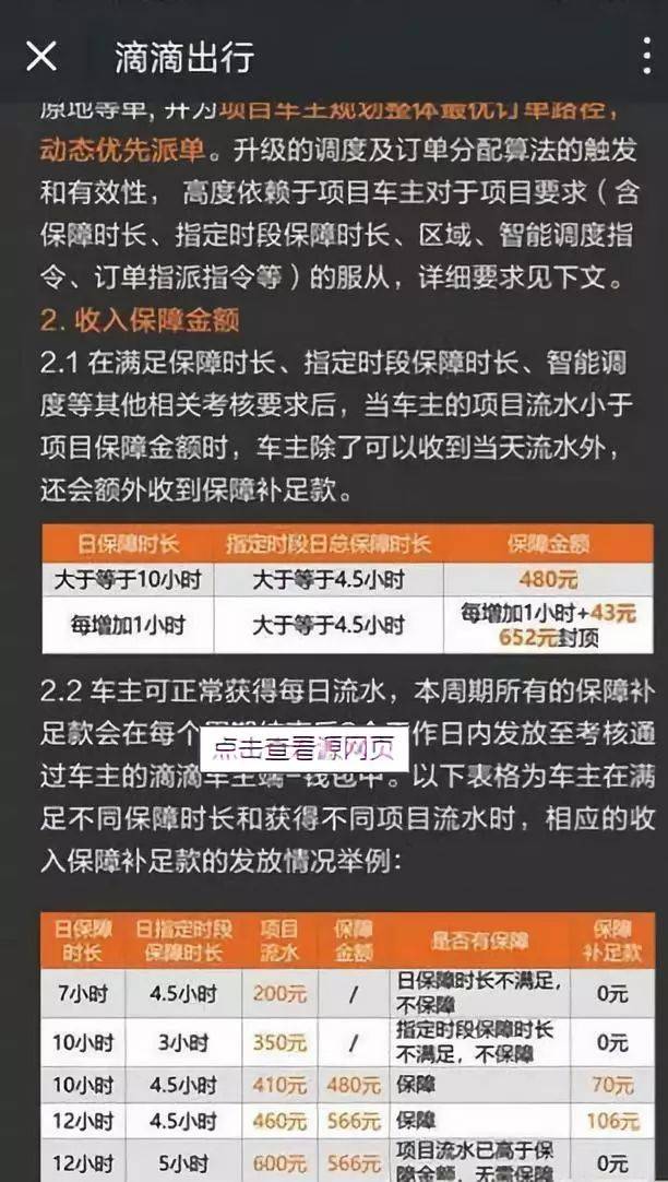 成都代办滴滴网约车注册(成都代办滴滴网约车注册费用)