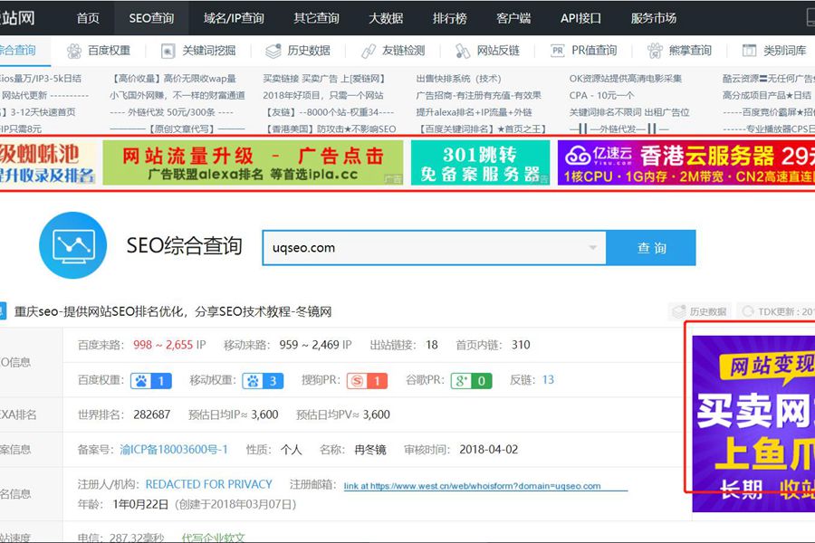seo综合查询(站长工具域名查询) seo综合查询(站长工具域名查询)