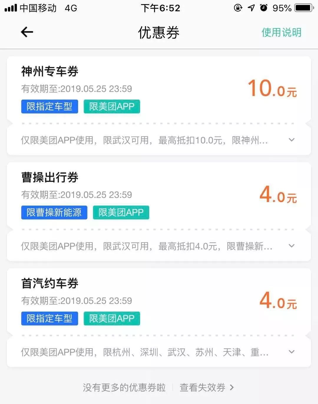 成都美团打车司机注册要求(美团打车注册需要网约车资格证)