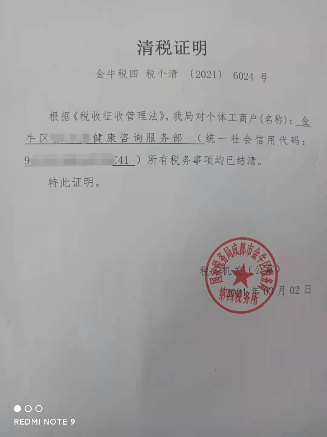 成都双流区工商注册多少钱(成都双流区工商注册多少钱啊)