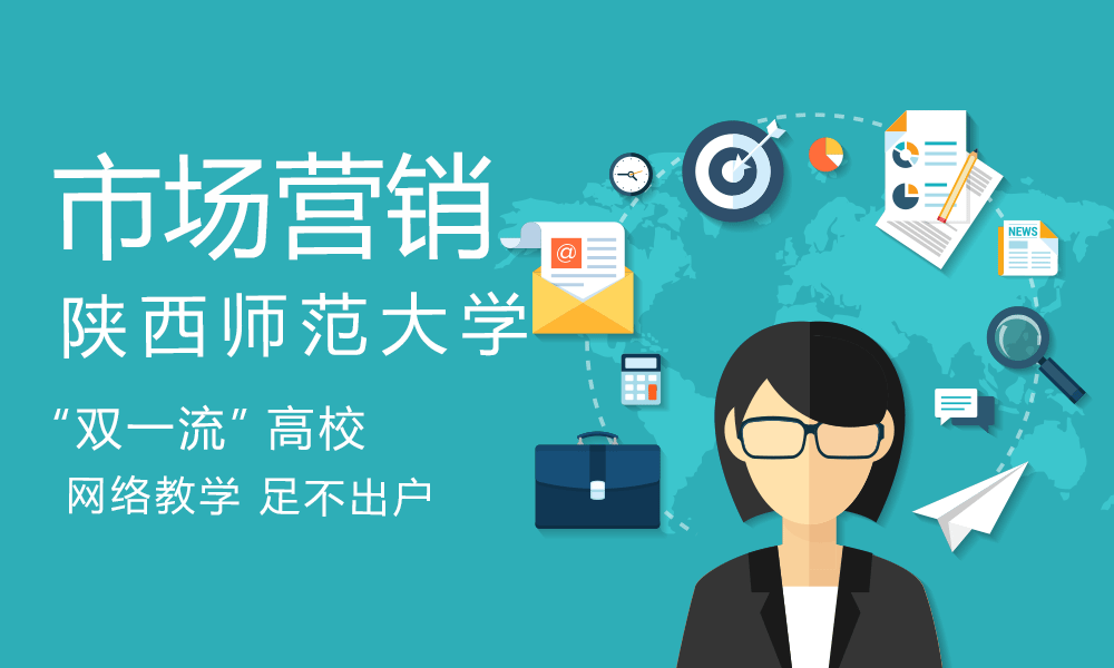 市场营销在线课程(市场营销专业课程视频)