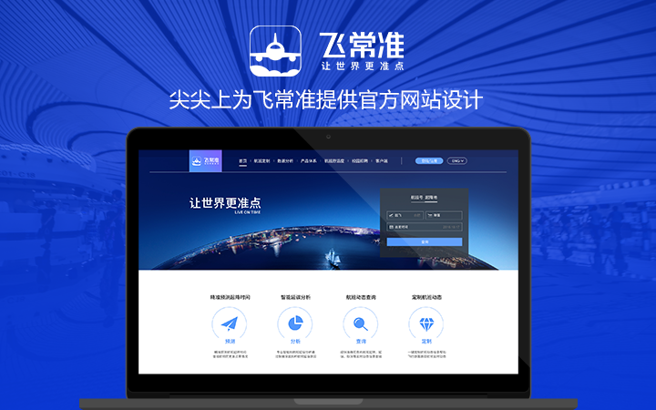 企业网站制作(怎么免费创建网站)