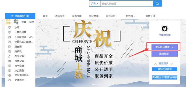 成都市政府采购云怎么注册(成都政府采购网 政府)