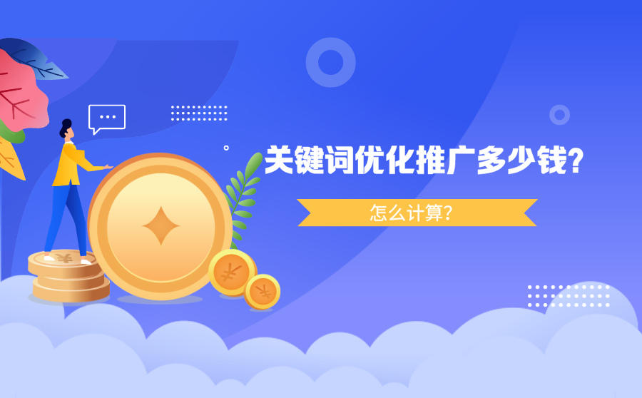 关键词优化是怎么弄的(关键词优化是怎么弄的呀)