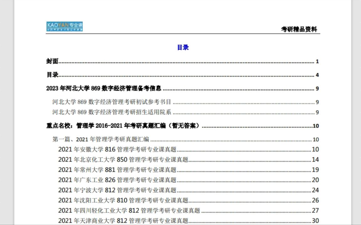 包含成都理工大学怎么注册邮箱帐号的词条