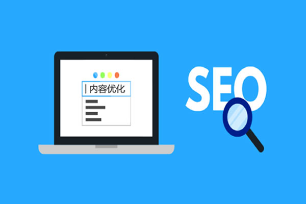 seo搜索引擎优化步骤(seo搜索引擎优化的方法)