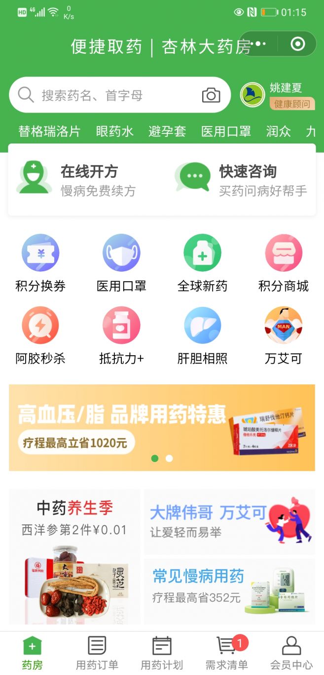 成都杏林大药房注册资本(成都杏林大药房注册资本多少) 成都杏林大药房注册资本(成都杏林大药房注册资本多少)