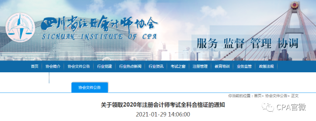 成都高新人才引进国际注册会计师(成都高新人才引进国际注册会计师待遇)
