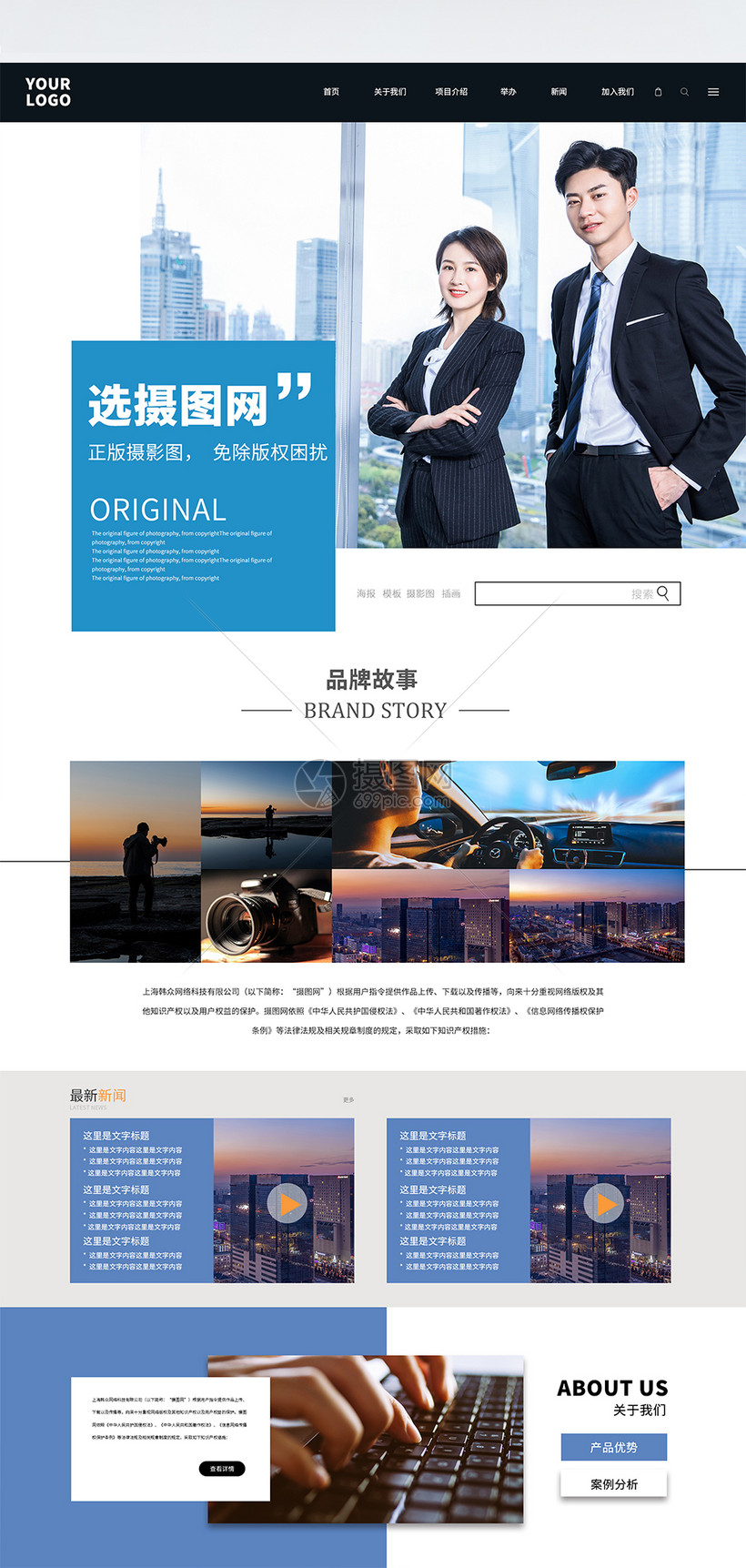 网站页面设计模板(网站页面设计模板免费下载)