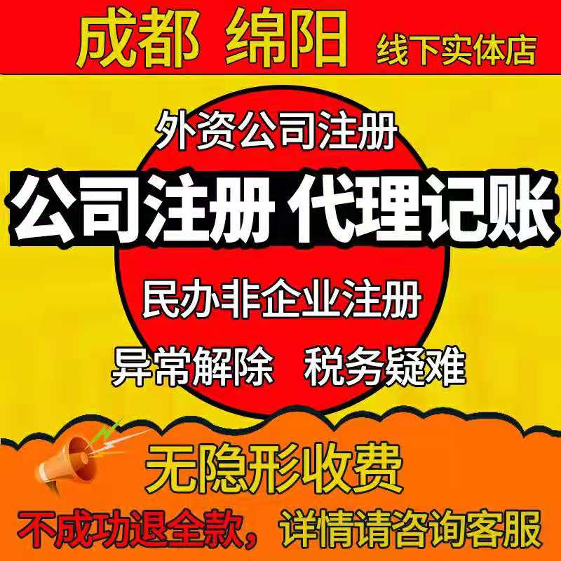 成都注册公司地点(成都注册公司地点查询)