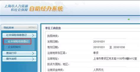 成都注册公司在哪里交社保(成都注册公司在哪里交社保的)