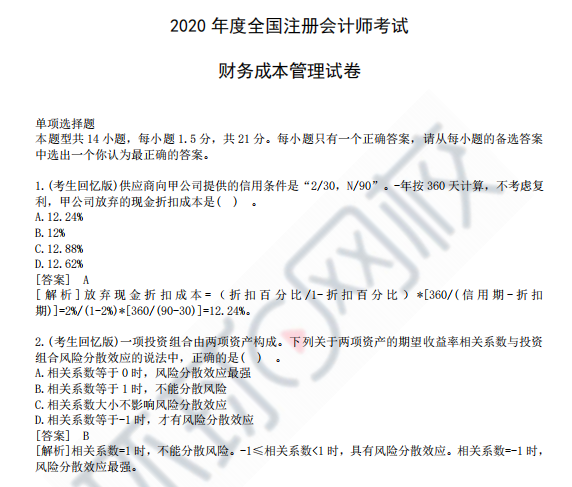 注册会计师报名成都省直在那儿(注会报名成都省直和成都市财政局) 注册会计师报名成都省直在那儿(注会报名成都省直和成都市财政局)