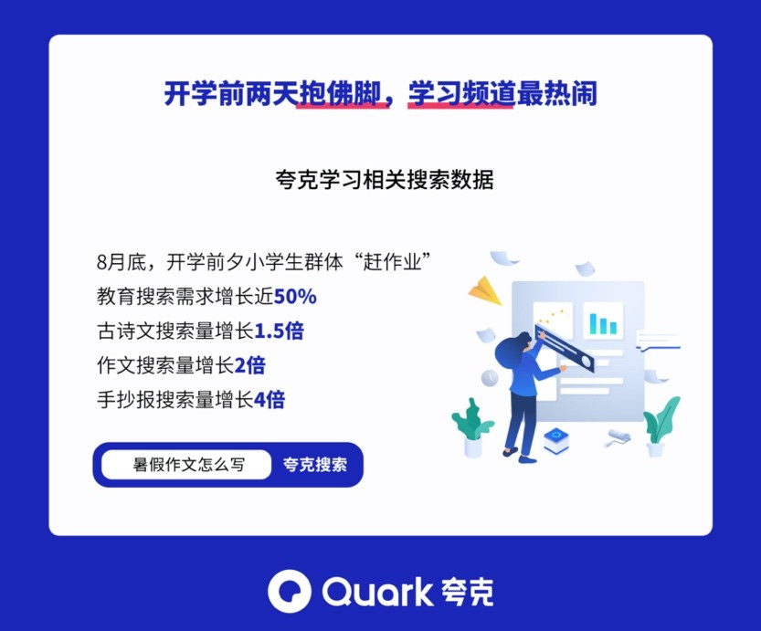 夸克搜索(夸克搜索不正经网站)