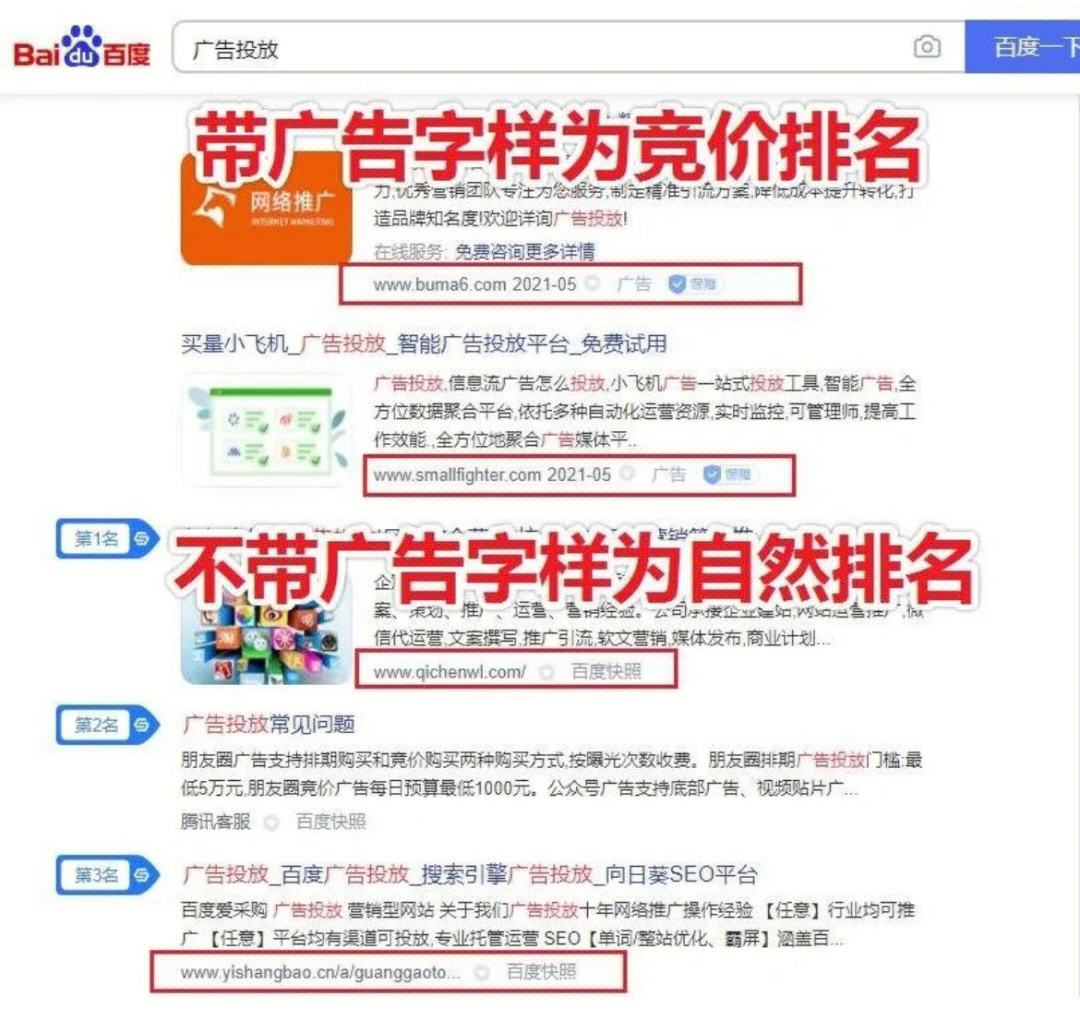 百度广告投放平台(百度广告投放推广平台) 百度广告投放平台(百度广告投放推广平台)