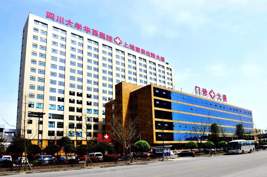 成都华西医院注册审核多久(成都华西医院注册审核多久通过) 成都华西医院注册审核多久(成都华西医院注册审核多久通过)