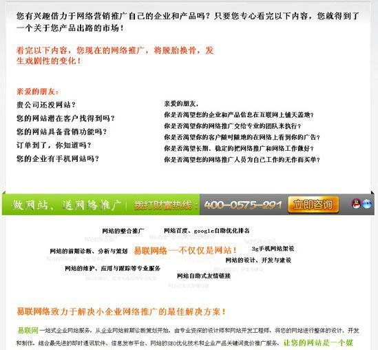 公司网站推广方法(企业营销型网站推广方法)