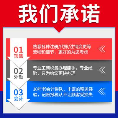 成都注册代理记账报税公司(成都注册代理记账报税公司有哪些) 成都注册代理记账报税公司(成都注册代理记账报税公司有哪些)