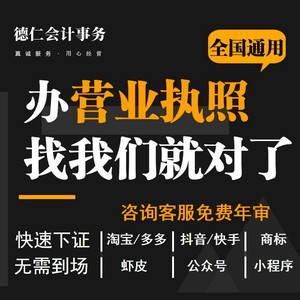 注册企业代办成都(成都公司代办公司注册) 注册企业代办成都(成都公司代办公司注册)