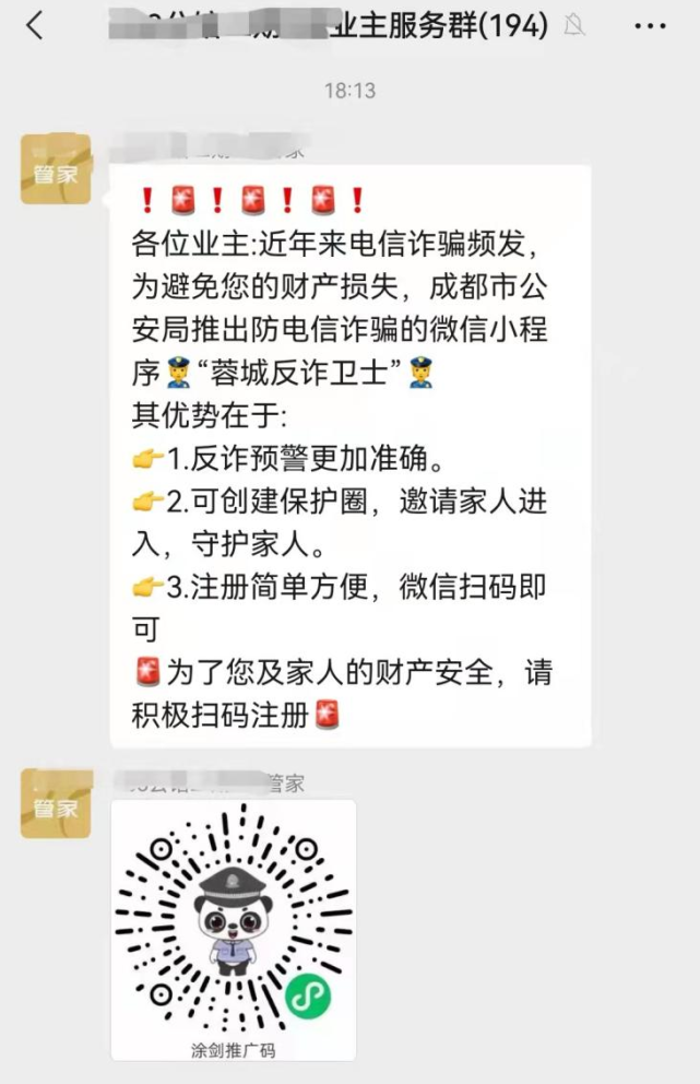 如何注册蓉城反诈卫士帐号(如何注册蓉城反诈卫士帐号呢)