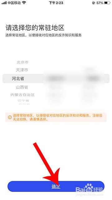 如何注册蓉城反诈卫士帐号(如何注册蓉城反诈卫士帐号呢)