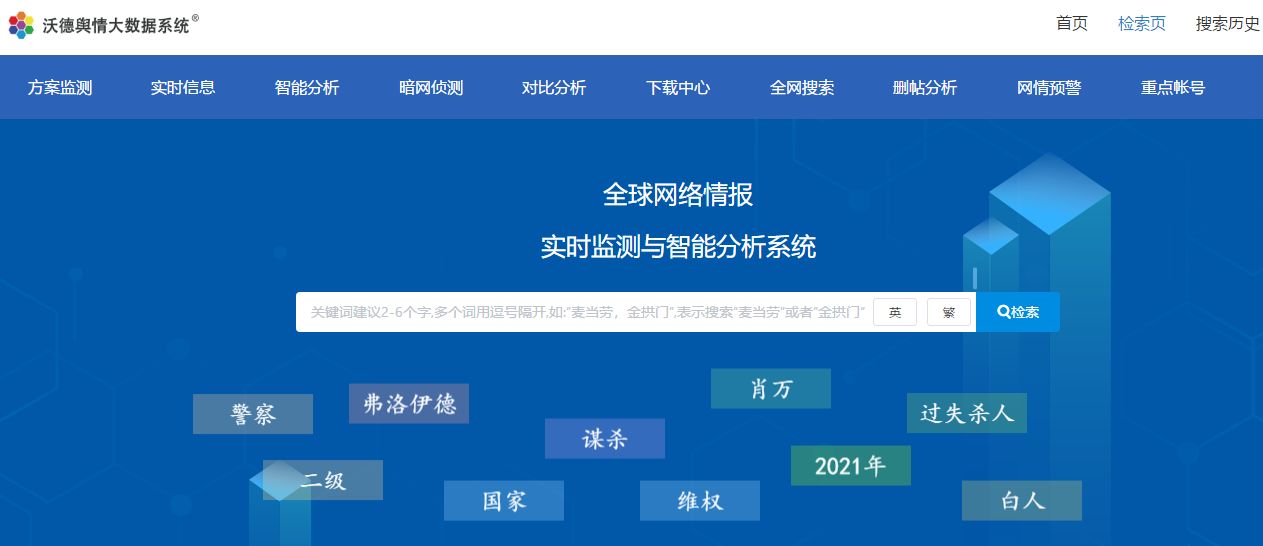 舆情监测系统(舆情监测系统 开源)