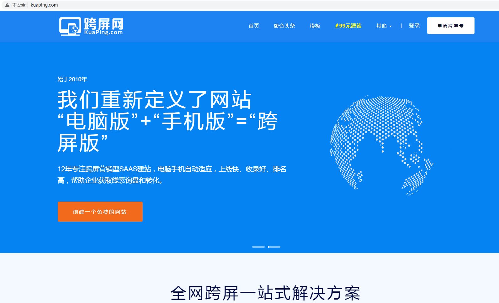 凡科建站网站(凡科建站网站打不开) 凡科建站网站(凡科建站网站打不开)