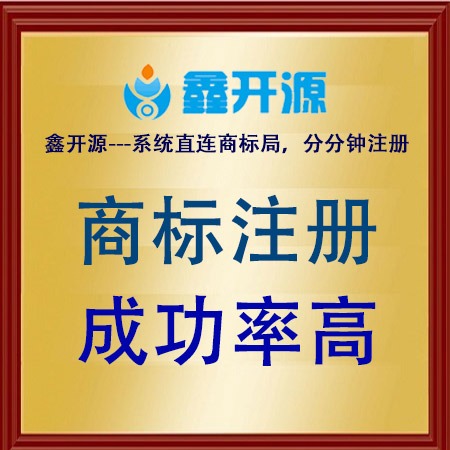 成都注册商标费用(成都怎么注册商标)