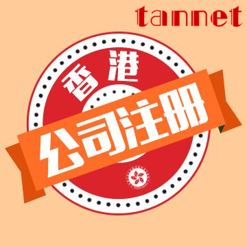 锦江区海外工商注册费用(锦江区海外工商注册费用多少钱)