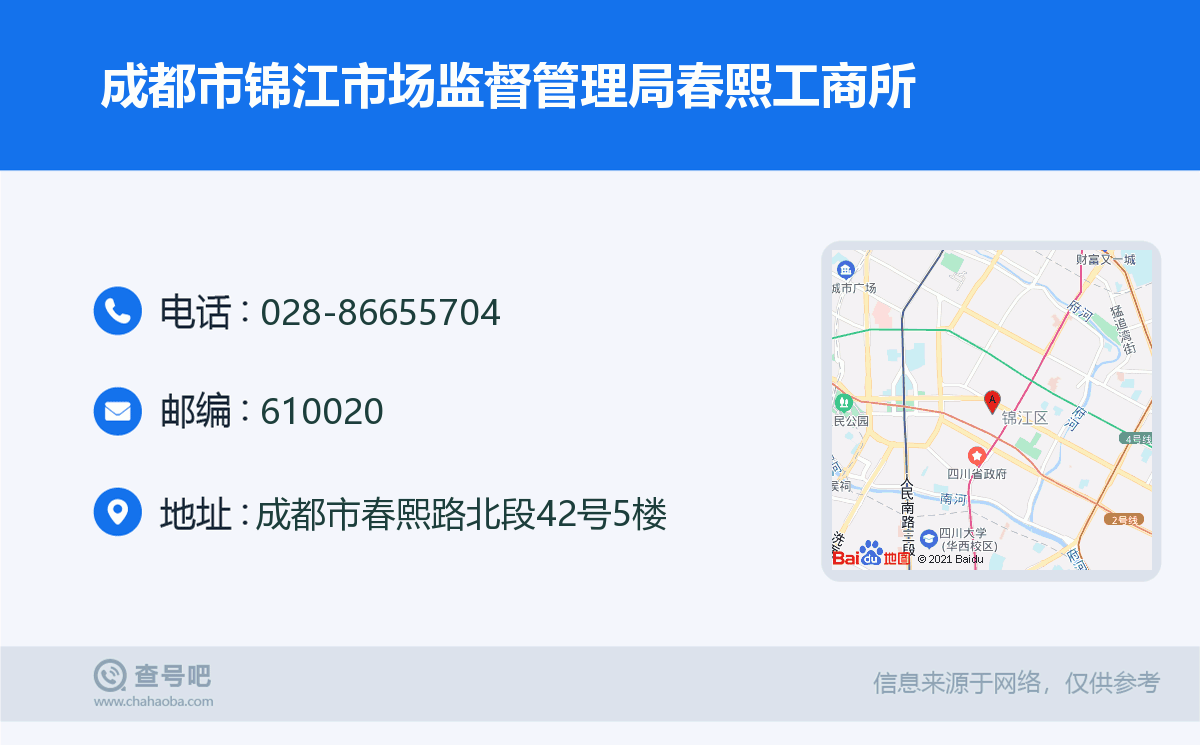锦江区海外工商注册费用(锦江区海外工商注册费用多少钱)