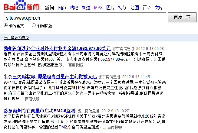 百度网站收录查询(怎么查百度收录网站) 百度网站收录查询(怎么查百度收录网站)