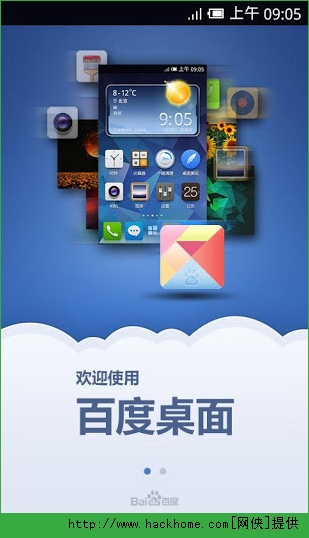 百度网页版登录(百度云盘电脑网页版登录)
