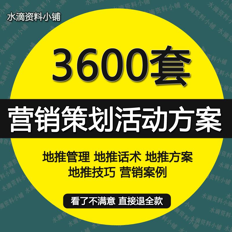推广营销策划方案(推广营销策划方案怎么写) 推广营销策划方案(推广营销策划方案怎么写)
