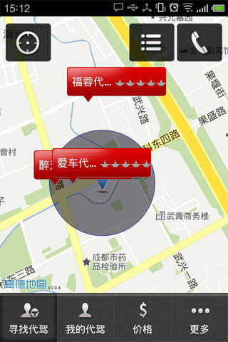 成都注册不了滴滴代驾(成都注册不了滴滴代驾了吗)