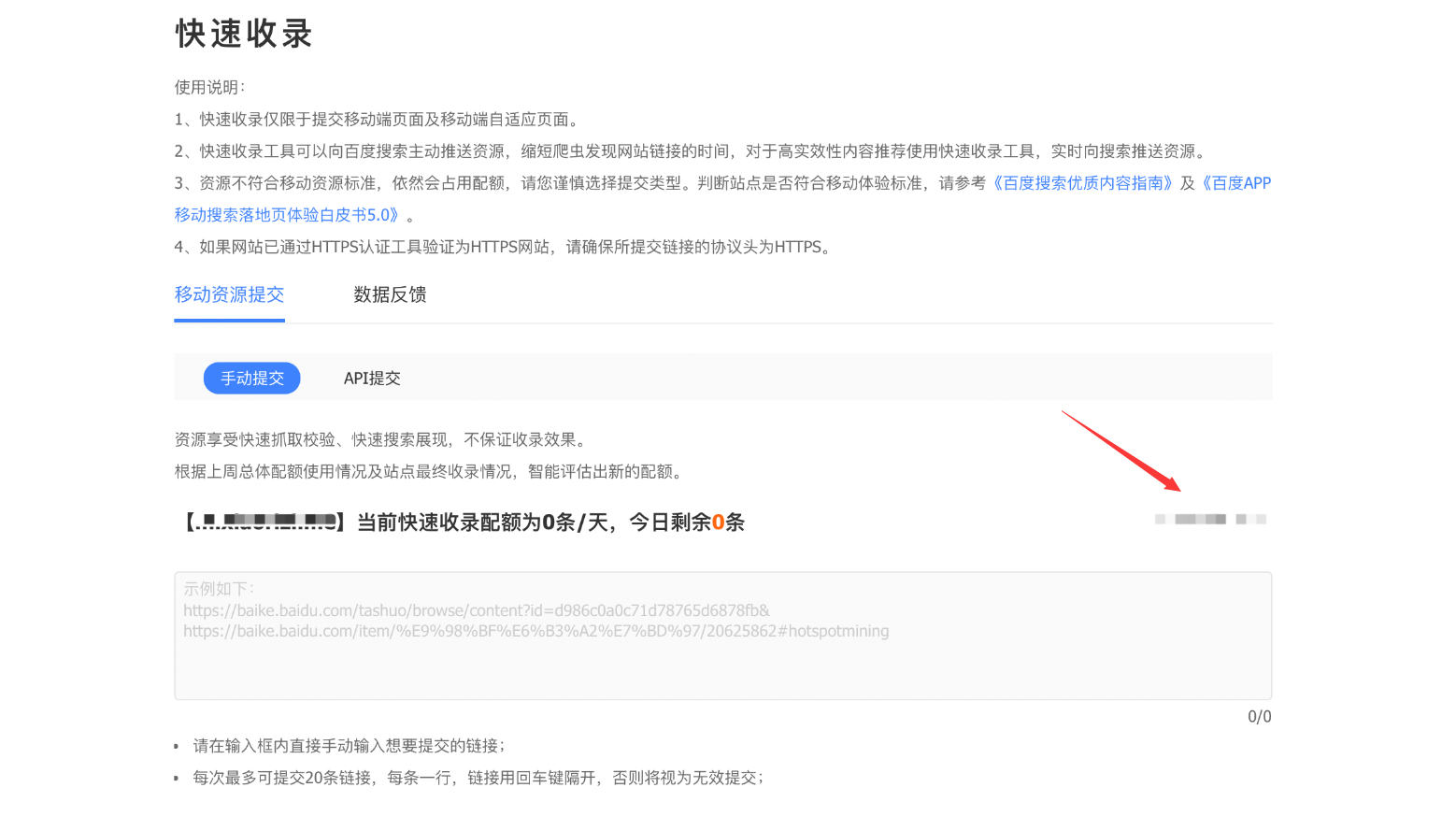 百度收录入口提交(百度收录入口提交查询)