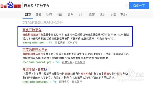 百度收录入口提交(百度收录入口提交查询)