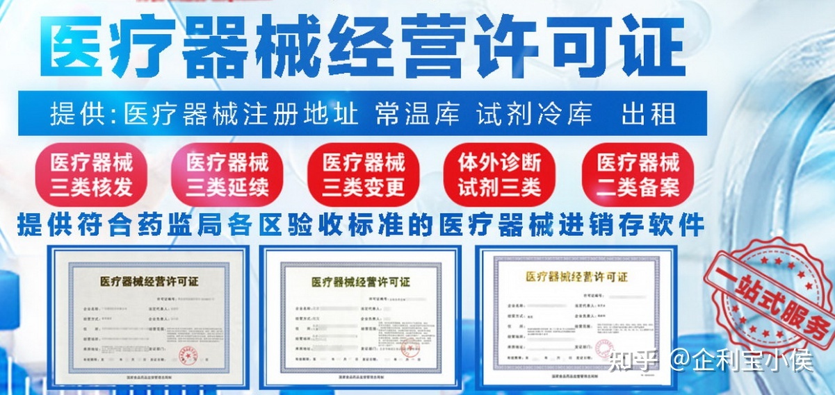 成都注册医疗器械企业(成都注册医疗器械企业名录)