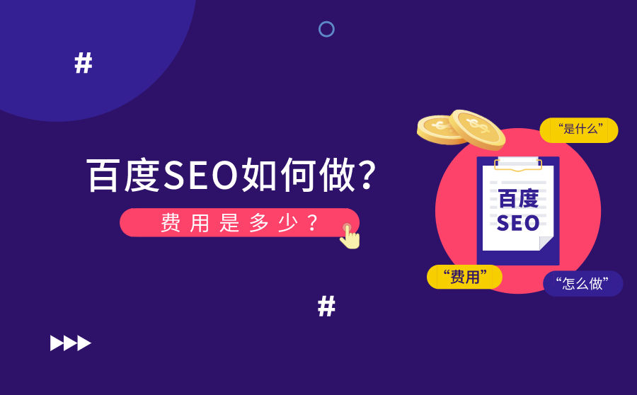 看seo(看seo排名)