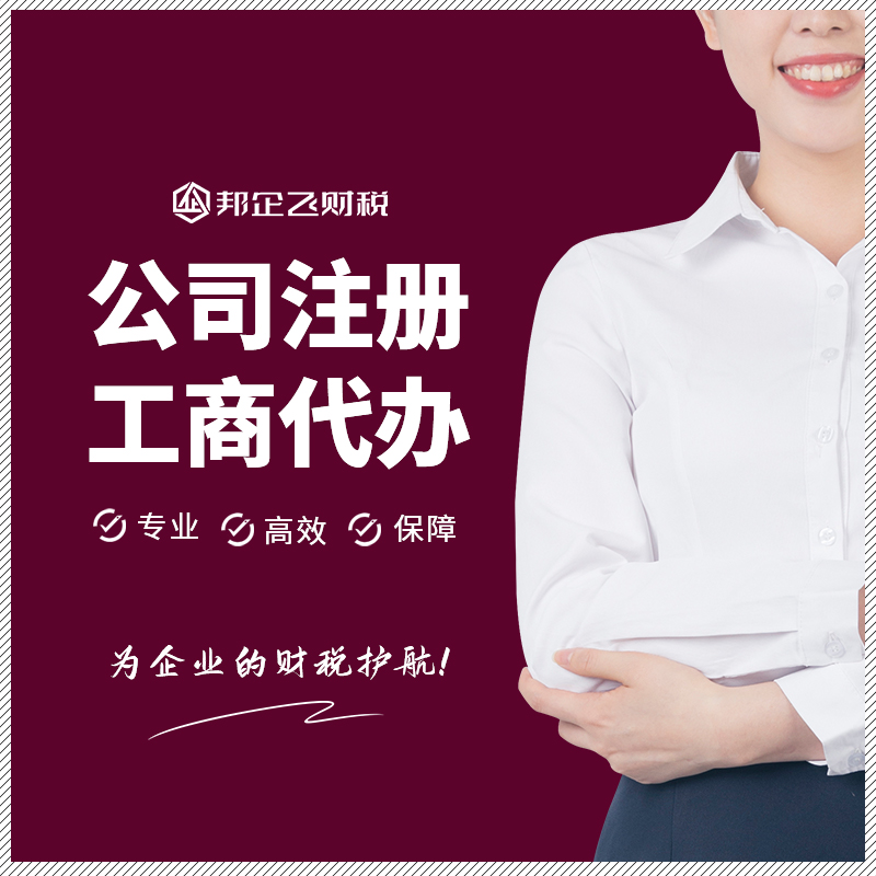 成都外企注册(成都中外合资公司注册)