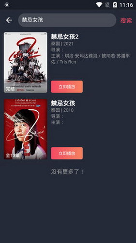 bt兔子磁力天堂(磁力搜索引擎磁力天堂)