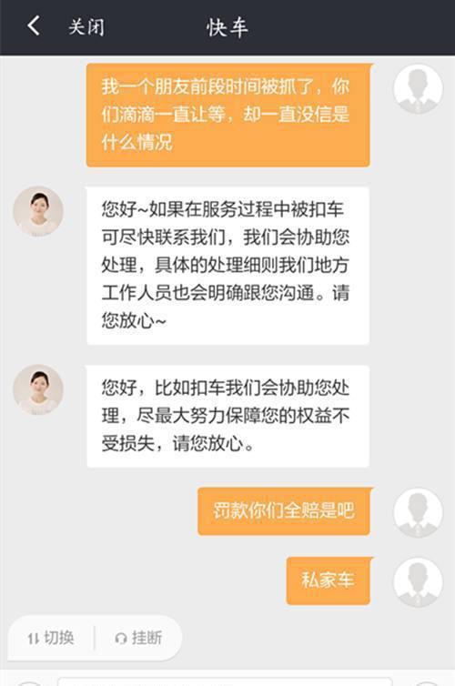 成都私家车滴滴司机注册条件(成都注册滴滴司机需要什么条件具备) 成都私家车滴滴司机注册条件(成都注册滴滴司机需要什么条件具备)