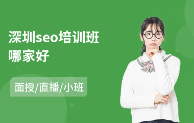 石家庄seo培训(石家庄seo实战培训班) 石家庄seo培训(石家庄seo实战培训班)