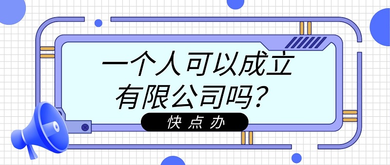 成都公司注册哪家好排行榜的简单介绍
