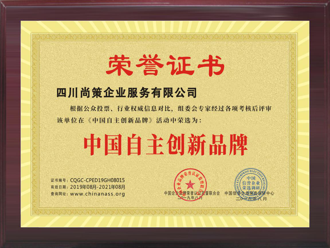 成都公司商标注册的联系方式的简单介绍