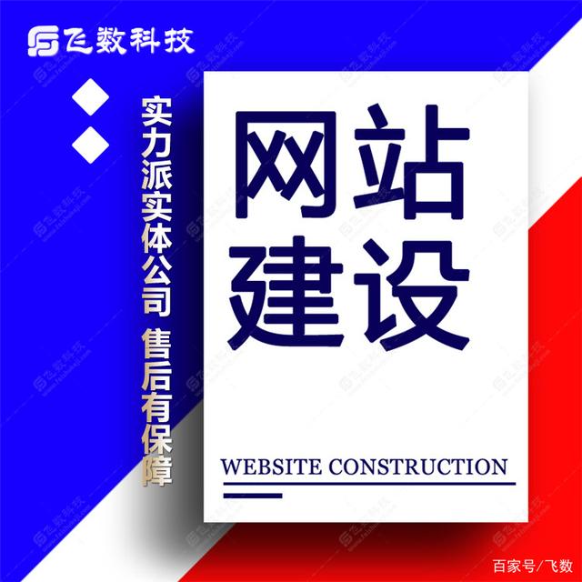 建网站流程(建一个网站的流程)